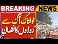 Fire erupts at Rimpa Plaza on MA Jinnah road in Karachi | Loss of Crores