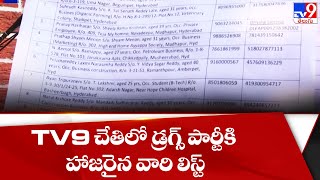 TV9 చేతిలో డ్రగ్స్ పార్టీకి హాజరైన వారి లిస్ట్ | Pudding \u0026 Mink Pub