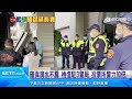 檢警高度關注！荷槍實彈　運送中二選區選票│政常發揮