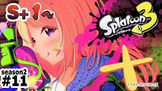 【Splatoon3】ウデマエS+10を目指して！バンカラマッチ！！【ホロライブ/アキ・ローゼンタール】