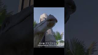 恐手龍 デイノケイルス Deinocheirus 데이노케이루스