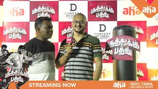 'Reservoir dogs rasigargal naanga..' | Kuthukku Pathu | Streaming now on aha Tamil