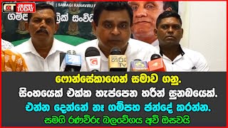 ෆොන්සේකාගෙන් සමාව ගනු. සිංහයෙක් එක්ක හැප්පෙන හරීන් සුනඛයෙක්. එන්න දෙන්නේ නෑ ගම්පහ ඡන්දේ කරන්න.