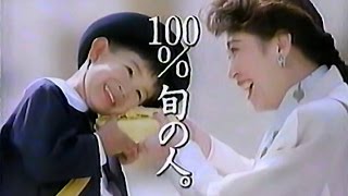 【名古屋・中京ローカルCM】 ヤマナカ（1993年）