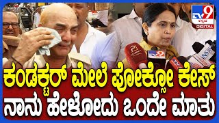 Lakshmi Hebbalkar on Conducter Case: ಕಂಡಕ್ಟರ್ ಮೇಲೆ ಪೋಕ್ಸೋ ಕೇಸ್ ಹಾಕಿರೋದ್ರ ಬಗ್ಗೆ ಹೆಬ್ಬಾಳ್ಕರ್ ರಿಯಾಕ್ಷನ್