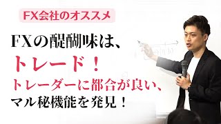 【5分でわかる】雇用統計などで使える！FXトレーダーが覚えておくべきヒロセ通商の「ASK判定売逆指値注文」がスゴい！