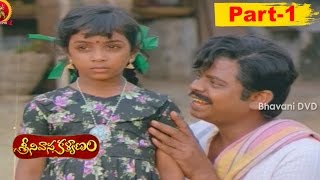 Srinivasa Kalyanam Telugu Full Movie Part 1 || Venkatesh, Bhanupriya, Gouthami