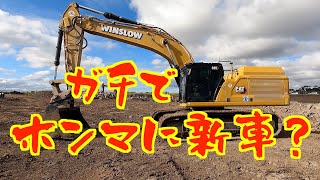 【新車ユンボ？】続、本当に新車？謎のオイル漏れが！CAT 349