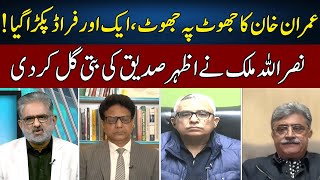 Nasrullah Malik Vs Azhar Azhar Siddique | Live With Nasrullah Malik | Neo News | JH2P