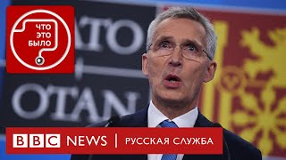 Как НАТО собирается противостоять России | Подкаст «Что это было?» | Война