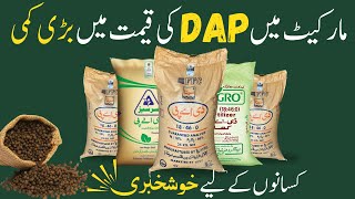 DAP Khad Rate Today | D A P Price Today | Sona, Engro, Sarsabz DAP Price