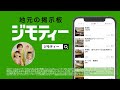 ジモティーcm「ママ」篇