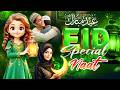 Mubarak Eid Mubarak - Eid Naat 2026 - Eid Nasheed - Eid Naat E Paak   - Eid ul Fitr 2026 - Eid Song
