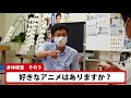 【松本ひさし】第１２話「前代未聞！スタッフから身体検査を受ける」【解体新書①】