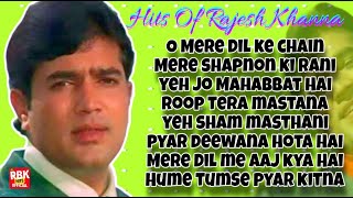 Best Of Rajesh Khanna l Rajesh Khanna Hit Songs l Best Evergreen Old Hindi Songs| HD Lyrical Jukebox