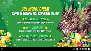 드빌2 포포의알 멸망전! 신규 오울드라 및 +4강 알이 뜬다고?! 1% 확률 뚫어주지! 백룡 4강 가즈아ㅏㅏㅏㅏ ㄹㅇ 멸망시 : 12등급 사이오닉 빡종파가 감지되었습니다. 빡종런?