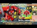 暴太郎戦隊ドンブラザーズ キャスト発表など新情報まとめ