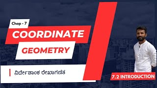 ನಿರ್ದೇಶಾಂಕ ರೇಖಾಗಣಿತ ಅಭ್ಯಾಸ 7.2 ಉದಾಹರಣೆಗಳು |Chap 7 Coordinate Geometry Ex 7.2 Intro (Solved examples)