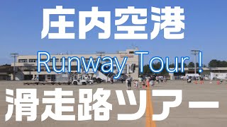 滑走路ツアー【徒歩】庄内空港  空の日フェスタ2022  Runway Tour ! [ Walking ]  Shonai Airport Sky Day Festa 2022【4K】