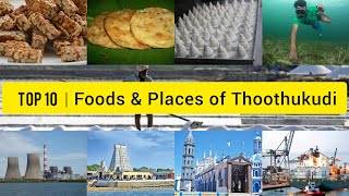 Top 10 Foods \u0026  Places of Thoothukudi | Places to Visit | Special Snacks | Tamil Nadu | Travel log