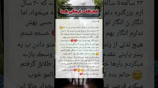 خیلی ها همین مشکل رو دارن 💔💔💔