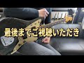 改造されまくったジャズマスターがジャキジャキ過ぎた...【fender japan jazzmaster jm 66 mod】 ギター レビュー