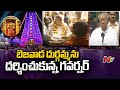 AP Governor Harichandan Visits Vijayawada Durga Temple For Darshan | Ntv