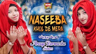 Areeqa Perweesha Sisters || New Ramzan Kalam 2021 || Naseeba Khol De Mera || Heera Gold