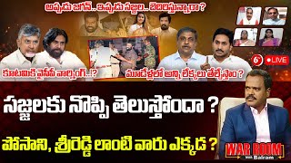 War Room🔴LIVE: YCP Warning To AP Alliance Partys | Sajjala Ramakrishna Reddy | CBN | YS Jagan | 6TV