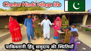 Chamar Hindu life Pakistan 🇵🇰 | Chamar village | travel with Amjad Badoi