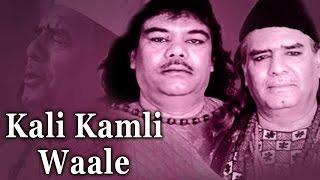 Kali Kamli Waale (HD)- Best Of Sufi Hits - Pakistani Qawwali by Sabri Brothers - Pakistani Sufi Hits
