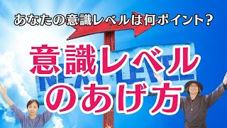 【あなたの意識レベルは何ポイント？】三脈の法 祈り モノリス（神石）ヒーリング スメラ