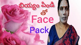 ఒక్క రూపాయి కర్చు లేకు౦డా/facial/live result👍