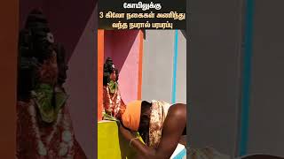 3kg gold news tranding 🤣 #comedy #tamilsong #funny #tamilcomedy #tamiltunes #sunnews #news#newvideo