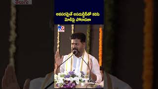 అవసరమైతే అసదుద్దీన్‌తో కలిసి మోదీపై పోరాడతా - TV9