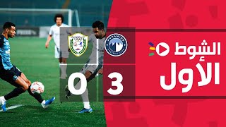 الشوط الأول | بيراميدز 3-0 طلائع الجيش | الجولة السابعة | الدوري المصري الممتاز 2022/2021