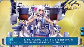 戦艦少女R 9/24 建造イベント 追加7連