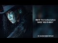 3d sound 홍광호 the confrontation 뮤지컬