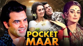 Pocket Maar Superhit Hindi Movie | Dharmendra | Saira Banu | Prem Chopra | Classic Hit Movie