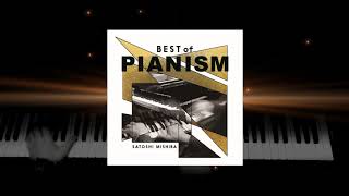 【BEST of PIANISM】Satoshi Mishiba / 三柴理