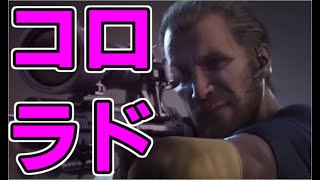 【実況】HITMANを予習しよう コロラド編