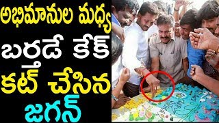 YS Jagan Happy Birthday Jananeta Jagananna celebrations At Fans Padayatra |Cinema Politics