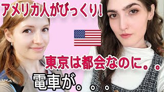 アメリカ人が日本で感じたカルチャーショックはこの３つのこと！