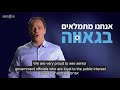 rifts in israeli society