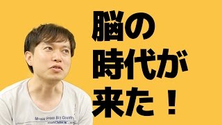 脳みそ夫の時代が来た！【すくすくU40 51560】