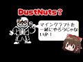 【DustNuts】何だこのサンズ戦は...【ゆっくり実況】