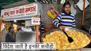 विदेशों तक जाती है इनकी Kachori | 50 Years Old Babulal’s Kachori | Indian Street Food