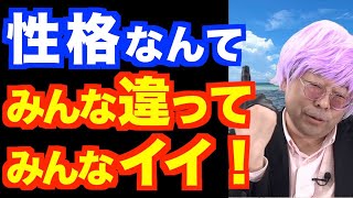 せっかちを治す必要はない！【精神科医・樺沢紫苑】