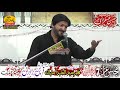 Zakir Imran Haider Buhkari 7 Rabi ul awal 2023 Minhala Choa Saidan Shah