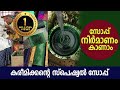 സോപ്പ് നിർമാണം കാണാം, കരീമിക്കന്റെ സ്പെഷ്യൽ സോപ്പ് ...how to make soap 🧼